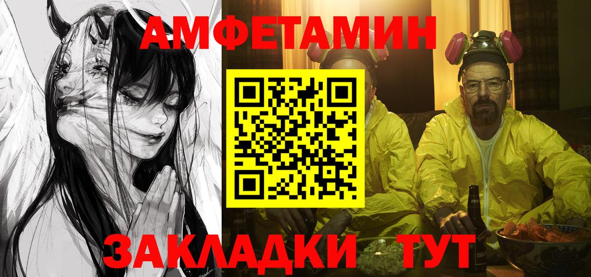 Миасс  Амфетамин Premium  Вход с VPN 