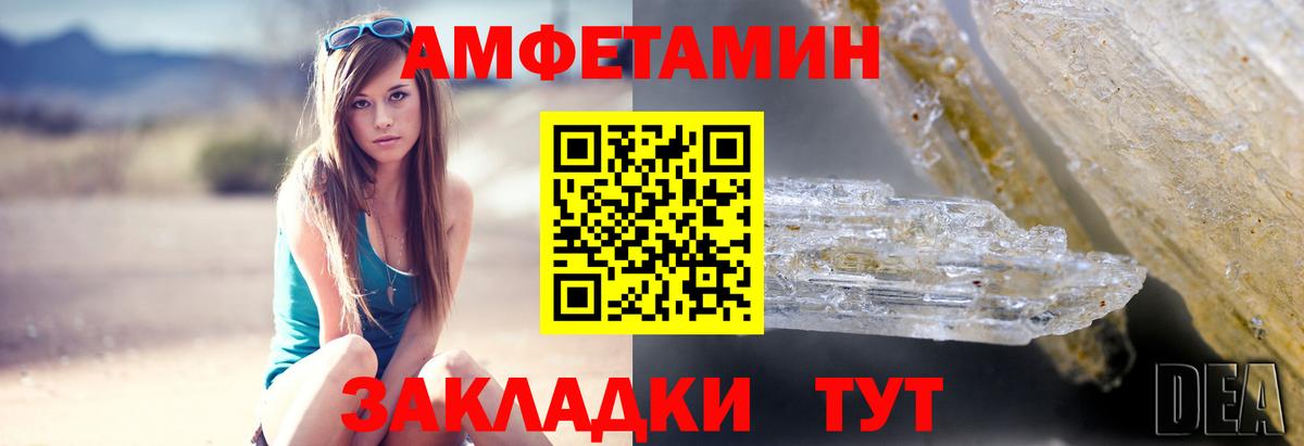 Амфетамин Розовый Миасс