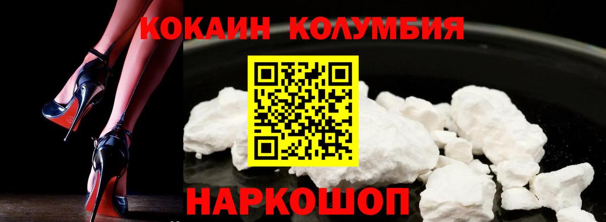 Миасс  КОКАИН FishScale  Вход с VPN 
