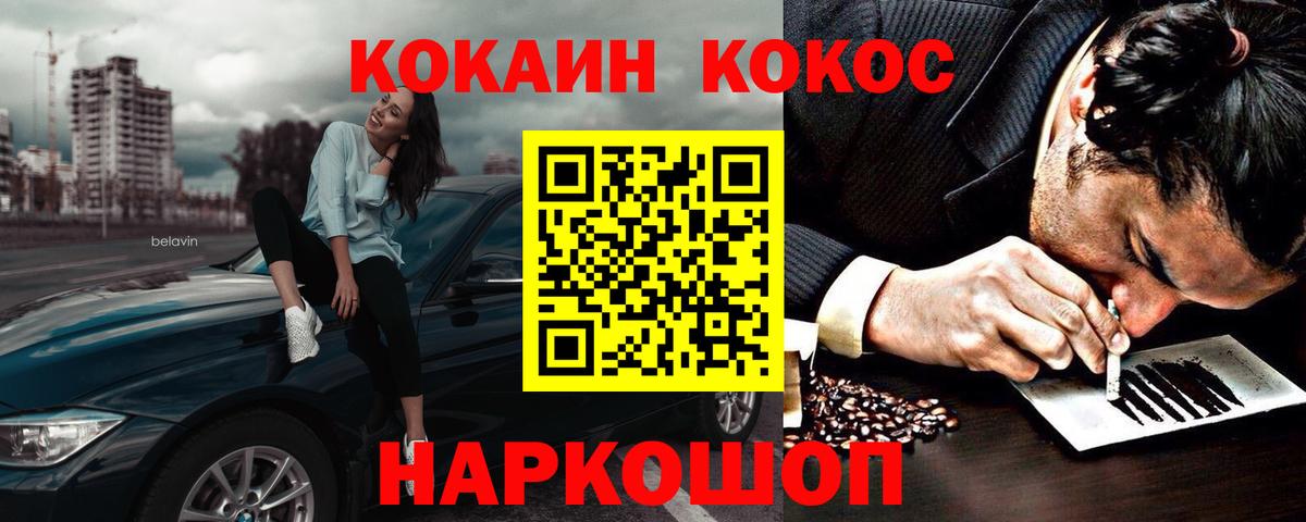 Кокаин Колумбийский Миасс