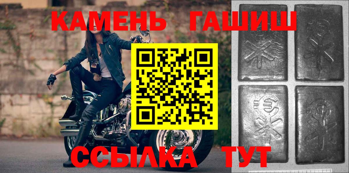 Гашиш убойный  Вход с VPN  ГАШ  ГАШ AMNESIA HAZE  Миасс 