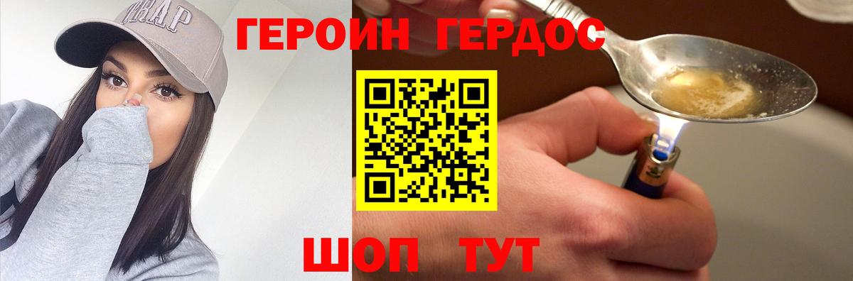 ГЕРОИН афганец  Героин  Миасс  Вход с VPN 
