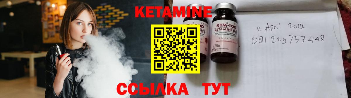 Миасс  Кетамин VHQ    как войти  Вход с VPN 