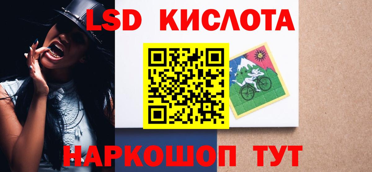 omg зеркало  LSD-25 экстази кислота  LSD-25 экстази ecstasy  Вход с VPN  Миасс 