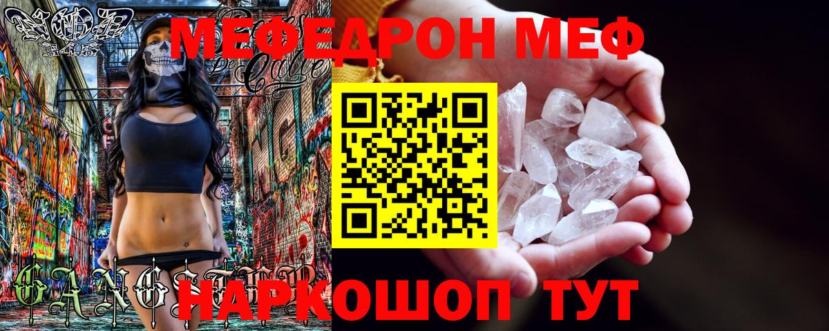 даркнет сайт  Вход с VPN  МЕФ мука  Миасс  МЯУ-МЯУ кристаллы  Меф 