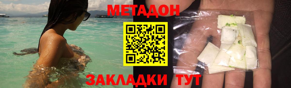 МЕТАДОН кристалл  Вход с VPN  Миасс  Метадон белоснежный 