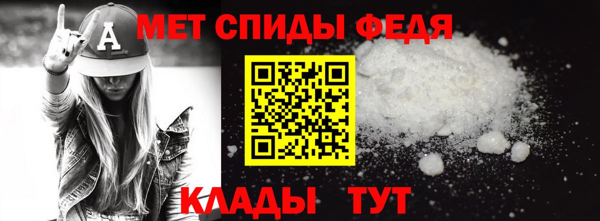 Метамфетамин мет Миасс