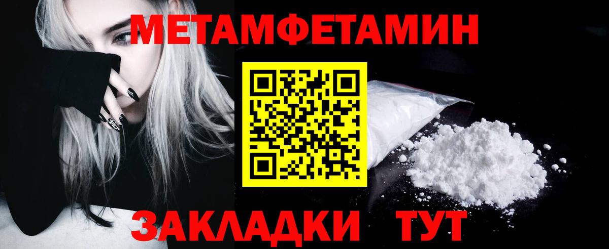 Миасс  Первитин мет  Вход с VPN 