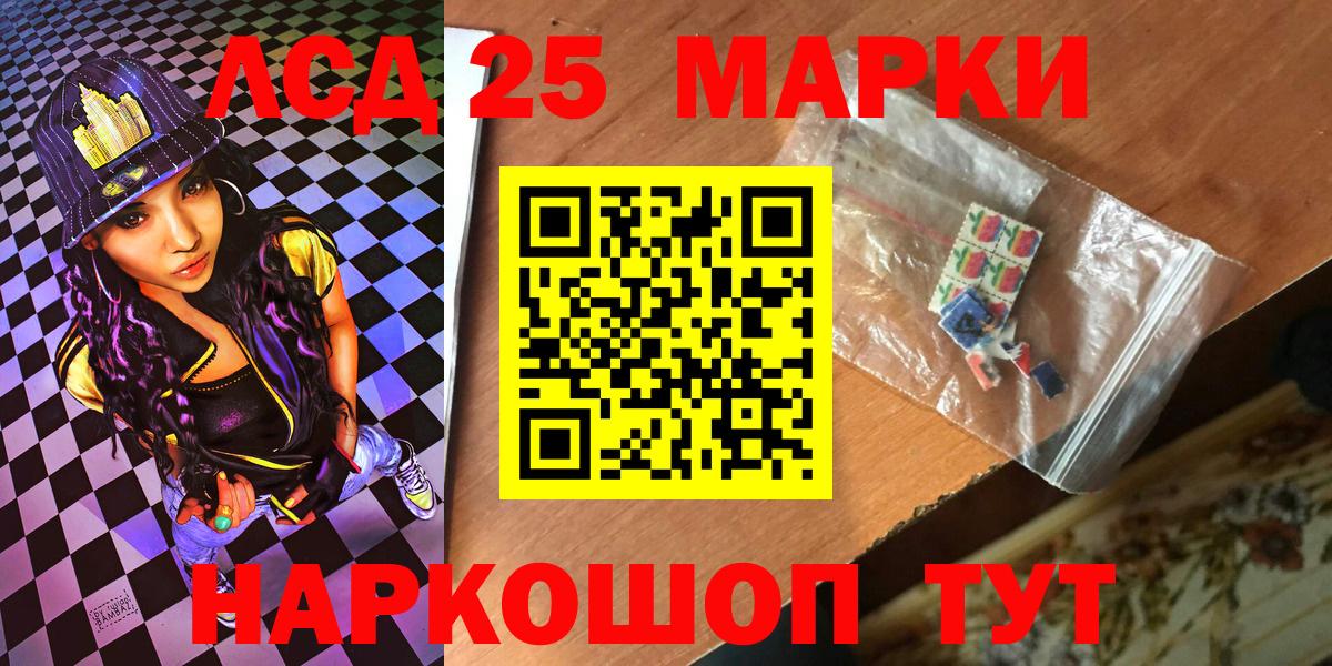 Марки 25I-NBOMe 1500мкг  Марки NBOMe  Миасс  Вход с VPN 