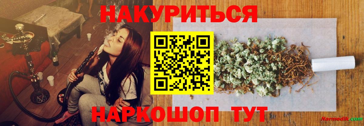 Миасс  Марихуана MAZAR  Канабис марихуана  Канабис тримм  Вход с VPN 