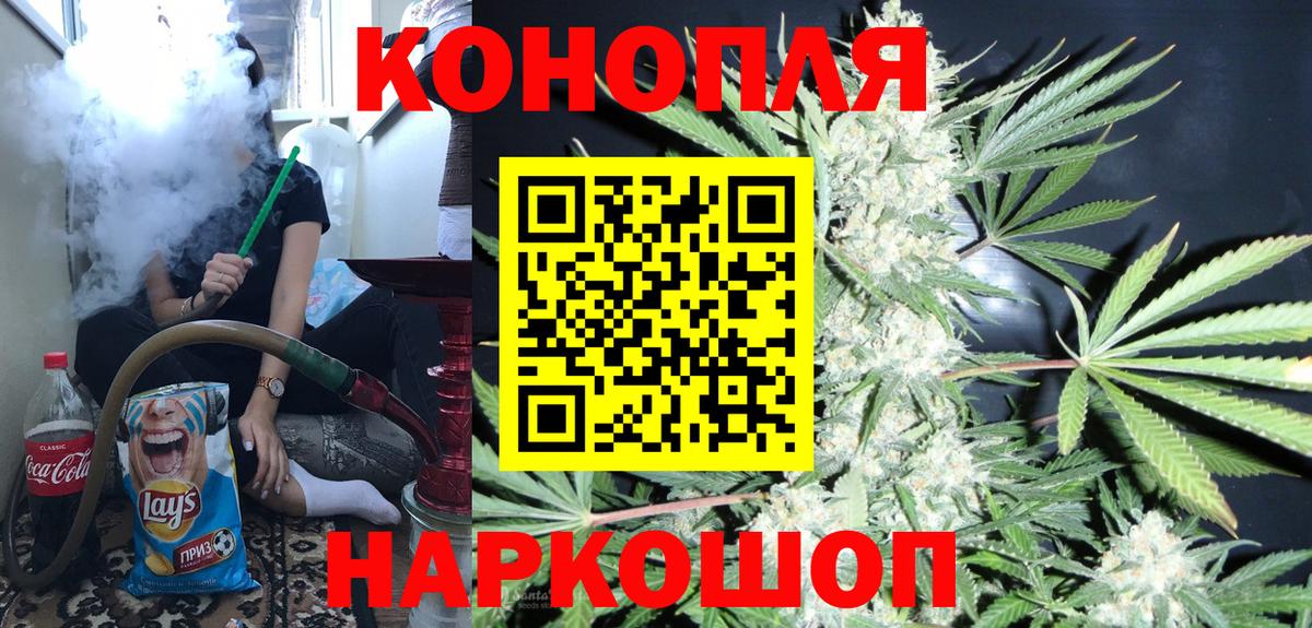 МАРИХУАНА сатива Миасс